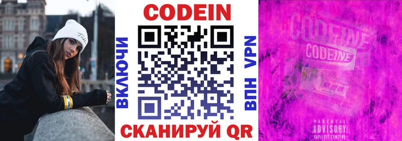 Codein Purple Drank  Арск 