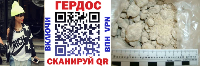 ГЕРОИН афганец  Арск 