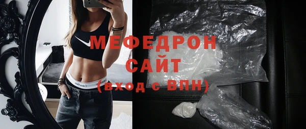 мефедрон Армянск